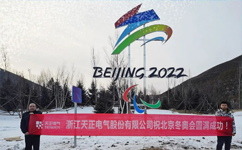 -40℃依然“来电”！金年会金字招牌信誉至上入口电气绿电解决方案照亮“绿色冬奥”